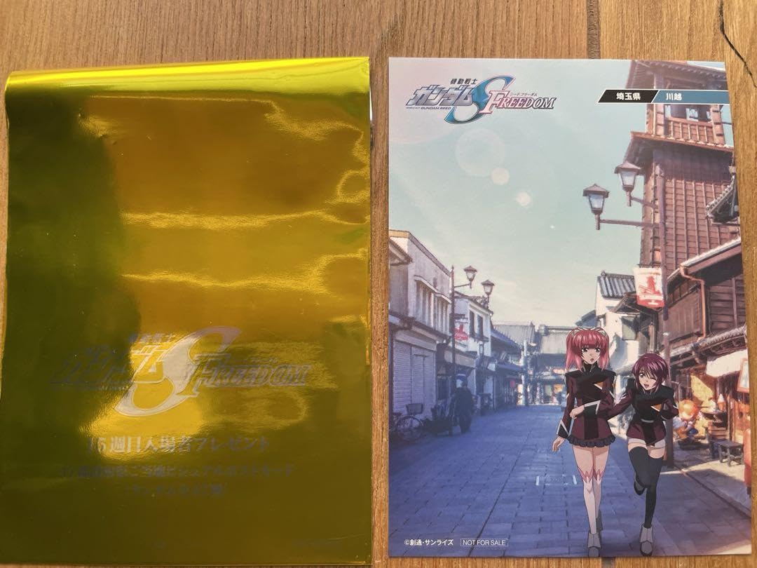 ガンダムシードフリーダム　ご当地ポストカード4枚 ガンダムSEED FREEDOM 47都道府県ご当地ビジュアルポストカード - メルカリ