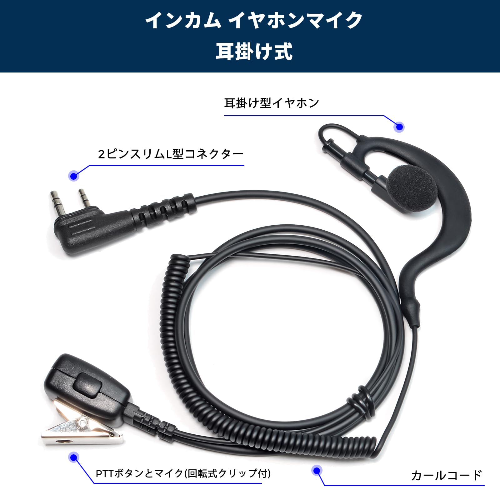 Amazon | TWAYRDIO インカム イヤホンマイク アイコム用 ICOM用 IC