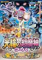 ポケモン - ムーちゃんさん専用 ☆PSA10☆【トドロクツキex/UR】ROARING MOON 093/066 - メルカリ