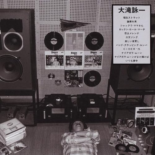 Amazon.co.jp: NIAGARA MOON -40th Anniversary Edition- 大滝詠一