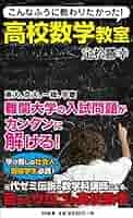 【代ゼミ】『本質がわかる数学Ⅰ・A・Ⅱ・B　定松勝幸先生　第1講授業ノート』+α PTS体験授業】定松勝幸（数学）【第1話（全14話）】数学に才能は