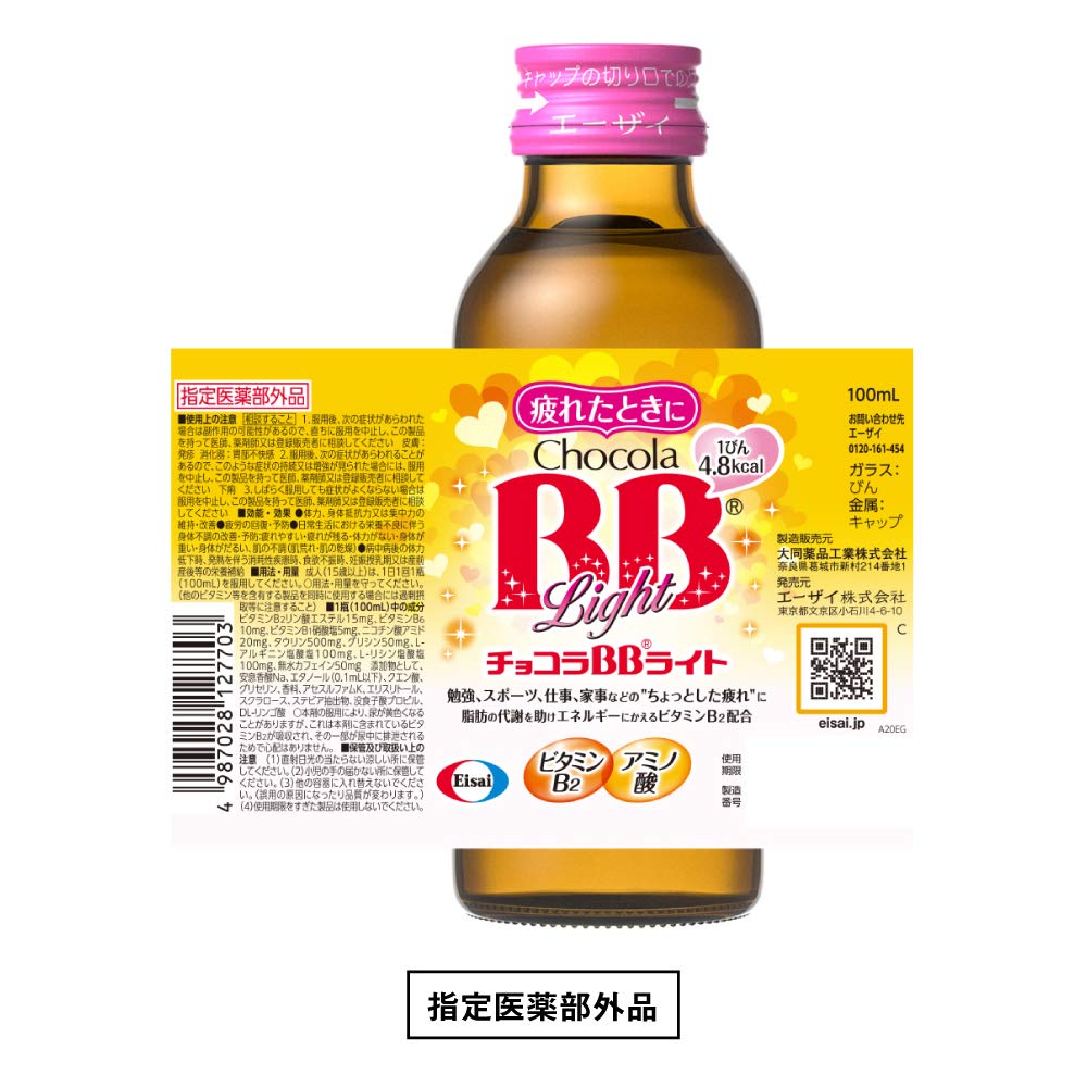 Amazon | ［指定医薬部外品］チョコラBBライト 100mL×3本 | チョコラBB