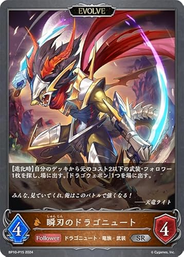 Shadowverse EVOLVE BP10-P15 uñhSj[giPjyGods of the Arcanaz