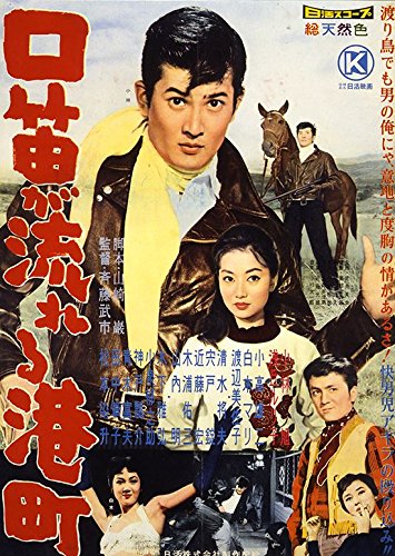 口笛が流れる港町 NYK-801 [DVD]のサムネイル