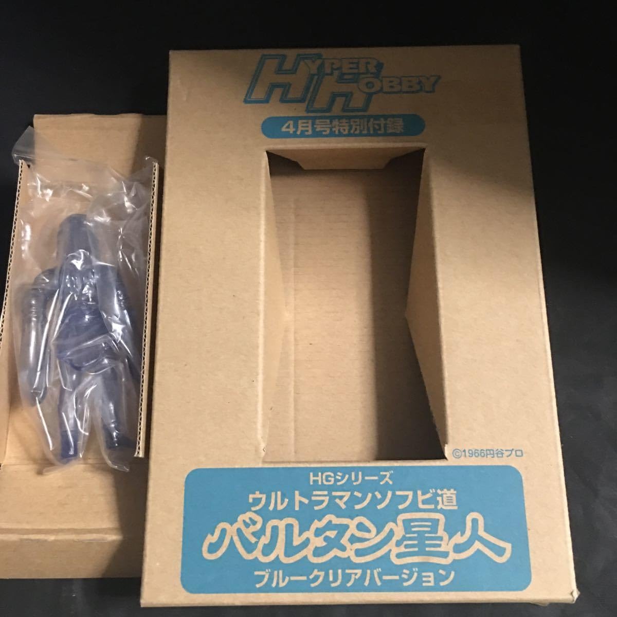 Amazon.co.jp: HGシリーズ ハイパーホビー付録 ソフビ道 バルタン星人