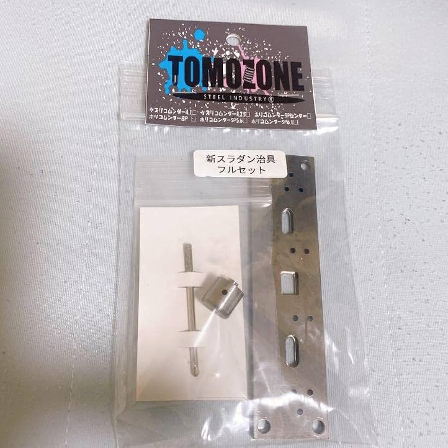 恵みの時 TOMOZONE 治具4点セット - 通販 - ns1.psht.or.id