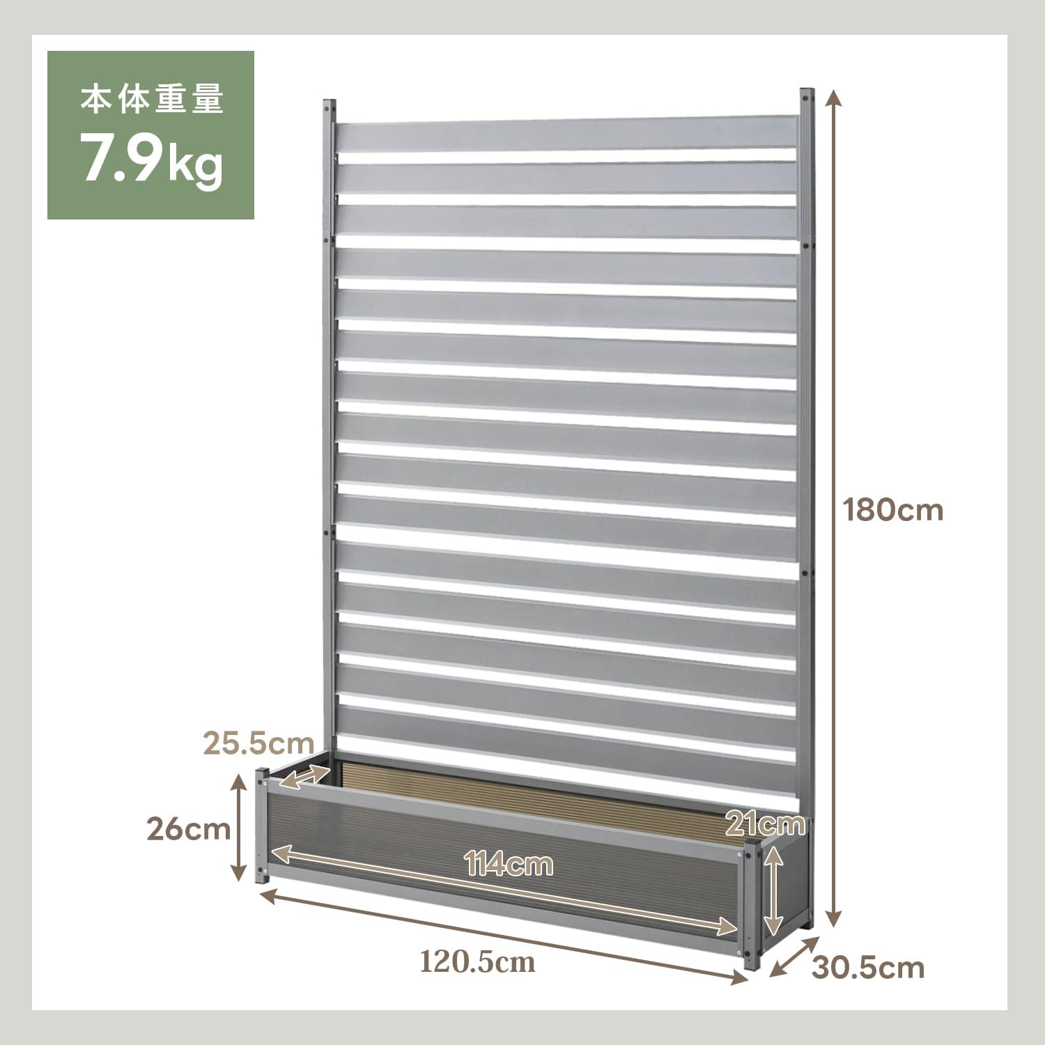 Amazon | アルミプランターフェンス幅120×奥行30×高さ180 目隠し