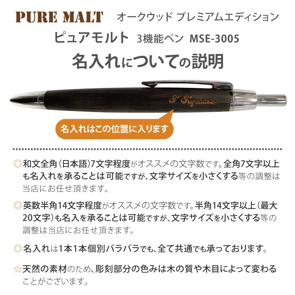 Amazon | 名入れ 三菱鉛筆 ピュアモルト(オークウッド