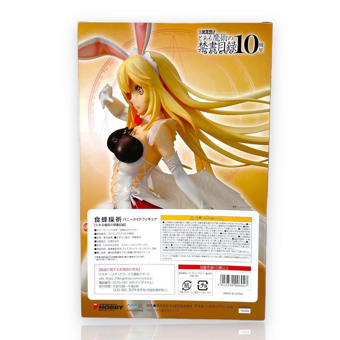 (未使用･未開封品)　とある魔術の禁書目録 食蜂操祈 バニーメイドフィギュア 1/7 完成品フィギュア（電撃屋限定） kmdlckf 中古】(本体A-/箱B)とある魔術の禁書目録 食蜂操祈 バニーメイド