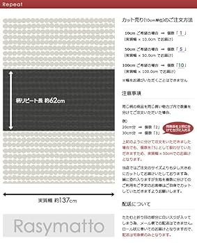 マリメッコ　撥水加工　布(生地) 楽天市場】マリメッコ marimekko 撥水加工 アクリルコーティング