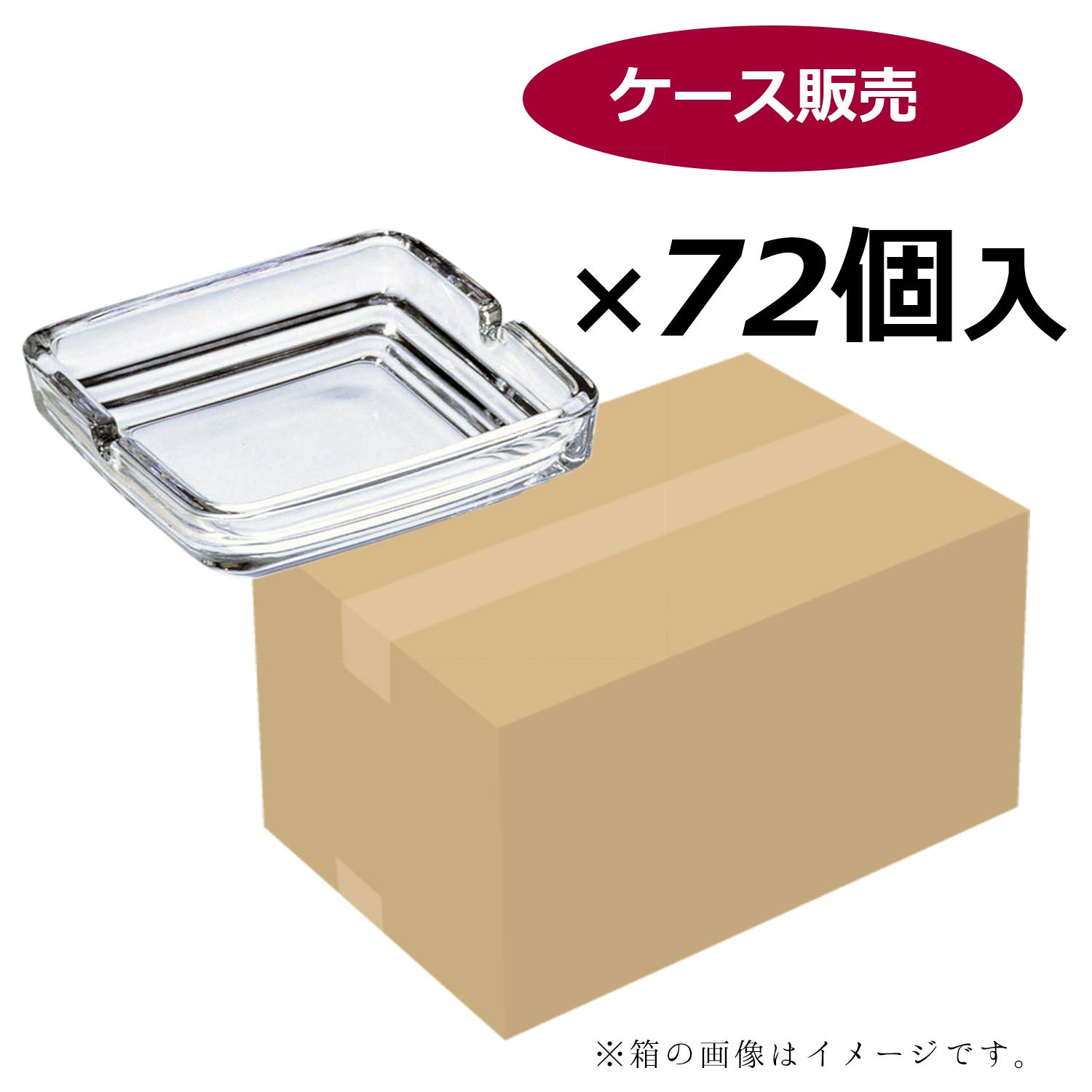 Amazon.co.jp: 東洋佐々木ガラス 灰皿 72個セット 日本製 ガラス 54008