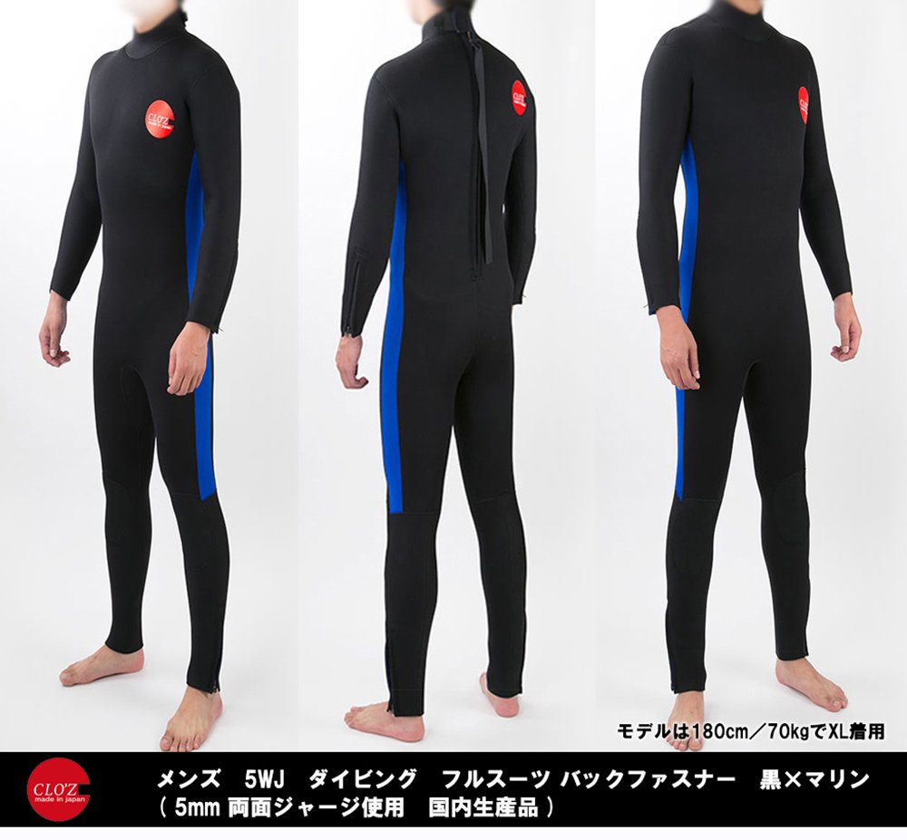 【送料無料】展示品 HELMET DIVE メンズ 5WJ ダイビング フルスーツ バックファスナー HM-708 ブラック×マリンブルー MLBIイ2 展示品 HELMET DIVE メンズ 5WJ ダイビング フルスーツ バック