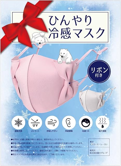 Amazon ３枚組 冷感マスク ひんやり グレー お嬢様風マスク 洗える 冷感マスク Uvカット Upf50 洗える おしゃれ3d立体 熱中症 花粉対策 かわいい レディース 小顔 夏用 抗菌 防臭 接触冷感 株式会社富士グループ 布マスク