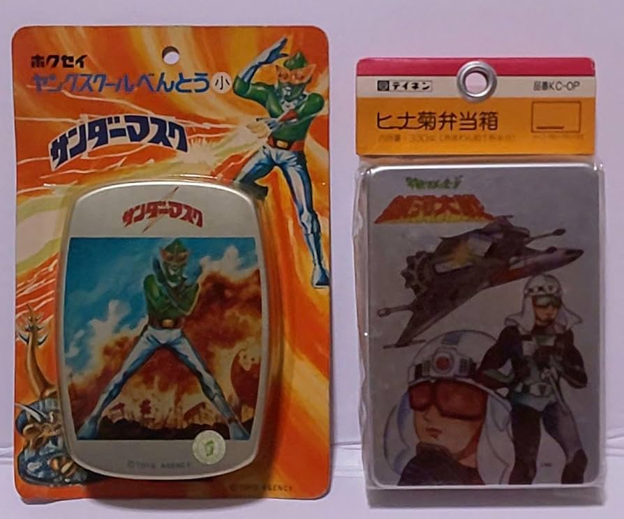 昭和 レトロ 巨人の星 ピンクレディ 水筒 サンダーマスク 弁当箱 まとめ売り 昭和 レトロ 巨人の星 ピンクレディ 水筒 サンダーマスク 弁当箱
