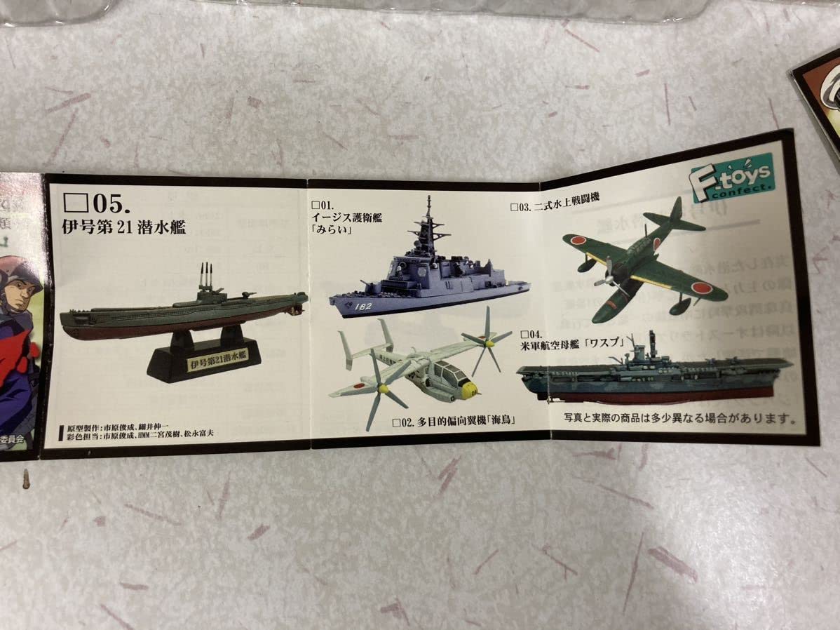 Amazon.co.jp: Set of 3 F-Toys Zipangu Encyclopedia 1/144 Figure