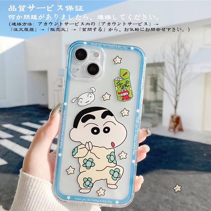 しんちゃん！】iPhone12 256GB SIMフリー 一括購入 しんちゃん