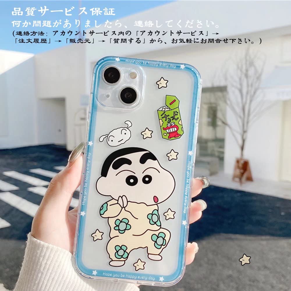 Amazon.co.jp: クレヨンしんちゃん iphone 用 ケース 全機種