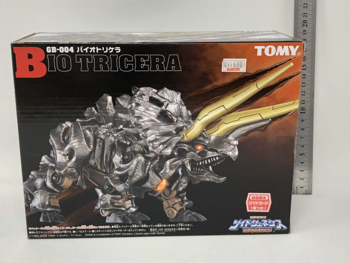 ムラサメライガースペシャルエディション 「ゾイドジェネシス」