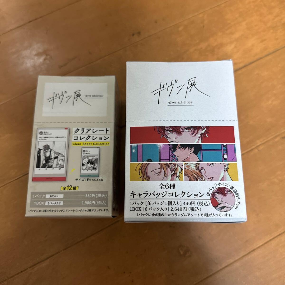 Amazon | ギヴン展キャラバッジコレクション全6種 クリアシート