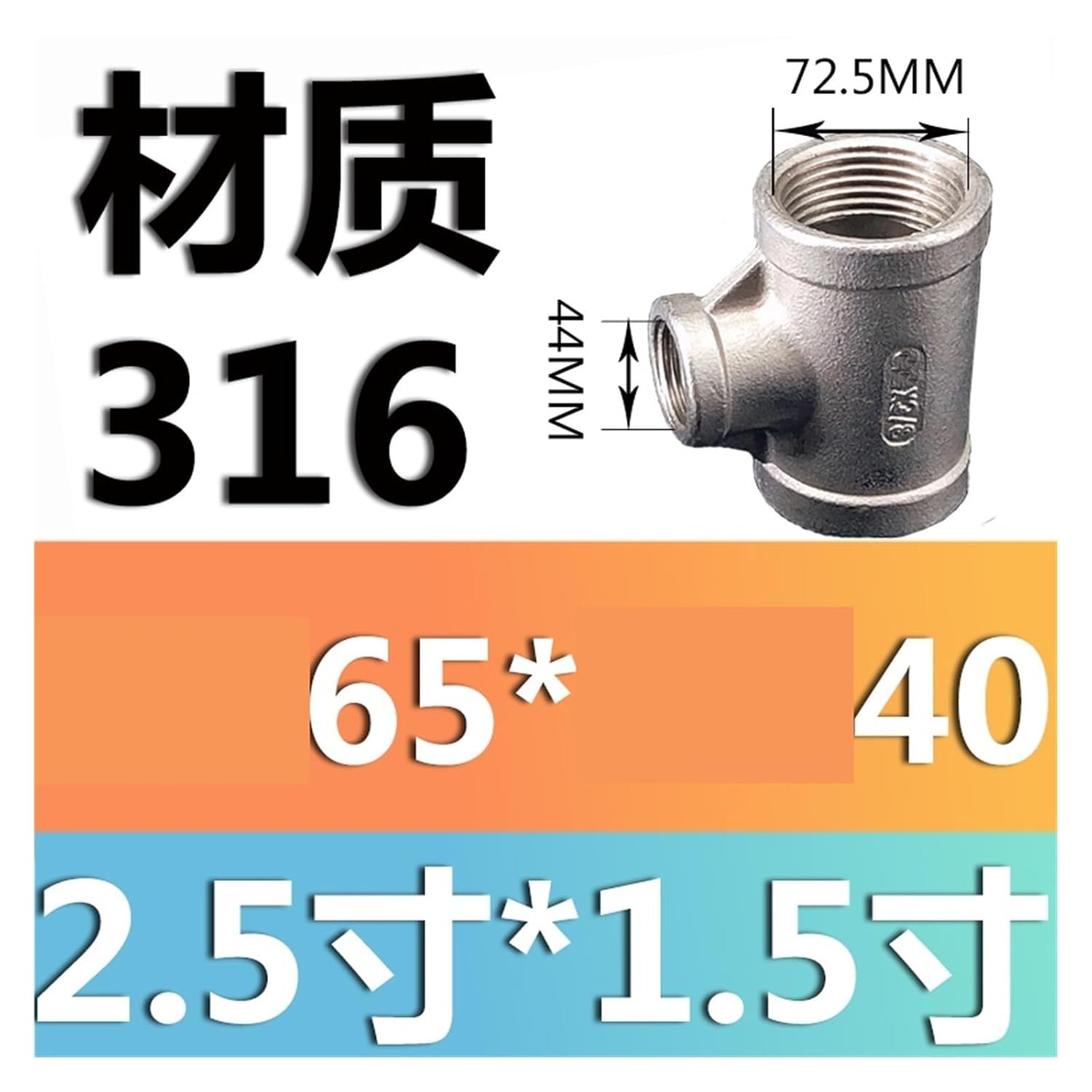 316 Stainless Steel Threaded Internal Thread Valve Thread Fitting(G2-1/2*G1-1/2)
