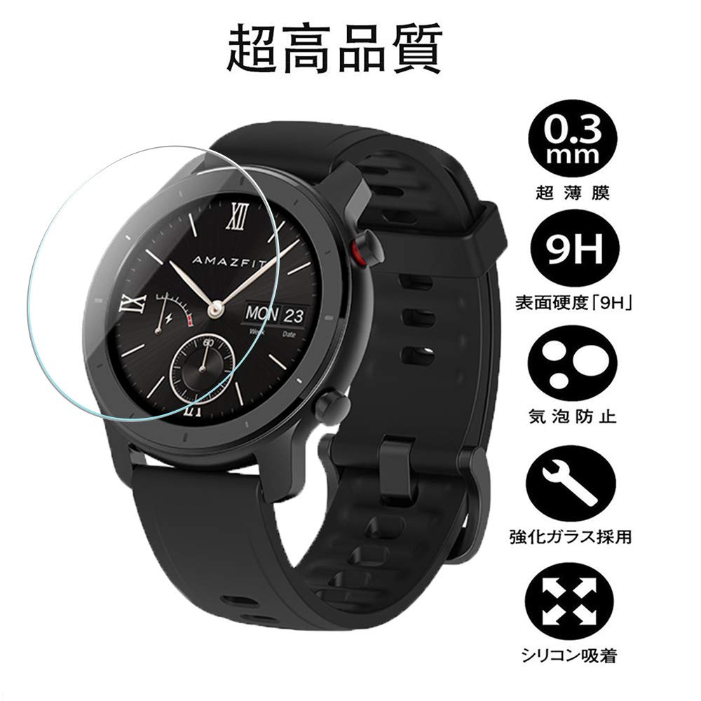 Amazon.co.jp: ELMK【2枚セット】For Amazfit GTR 42mm ガラスフィルム 