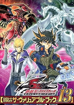 遊☆戯☆王 オフィシャルカードゲーム 公式カードカタログ ザ