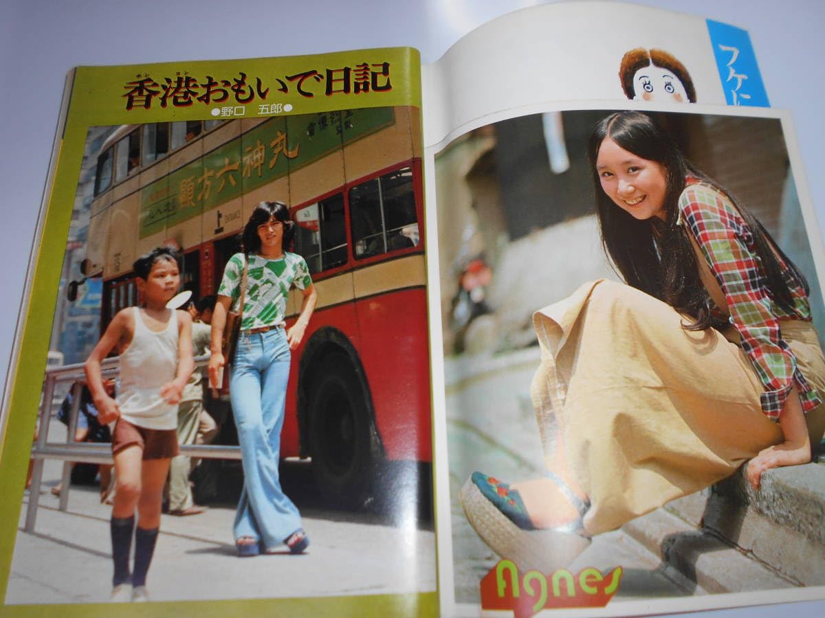 Amazon.co.jp: セブンティーン 49年1974 10 8 38 野口五郎風吹ジュン