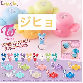 twice ジヒョ　ready to be グッズ Amazon.co.jp: TWICE READY TO BE ジヒョ トレカ ガチャ セット