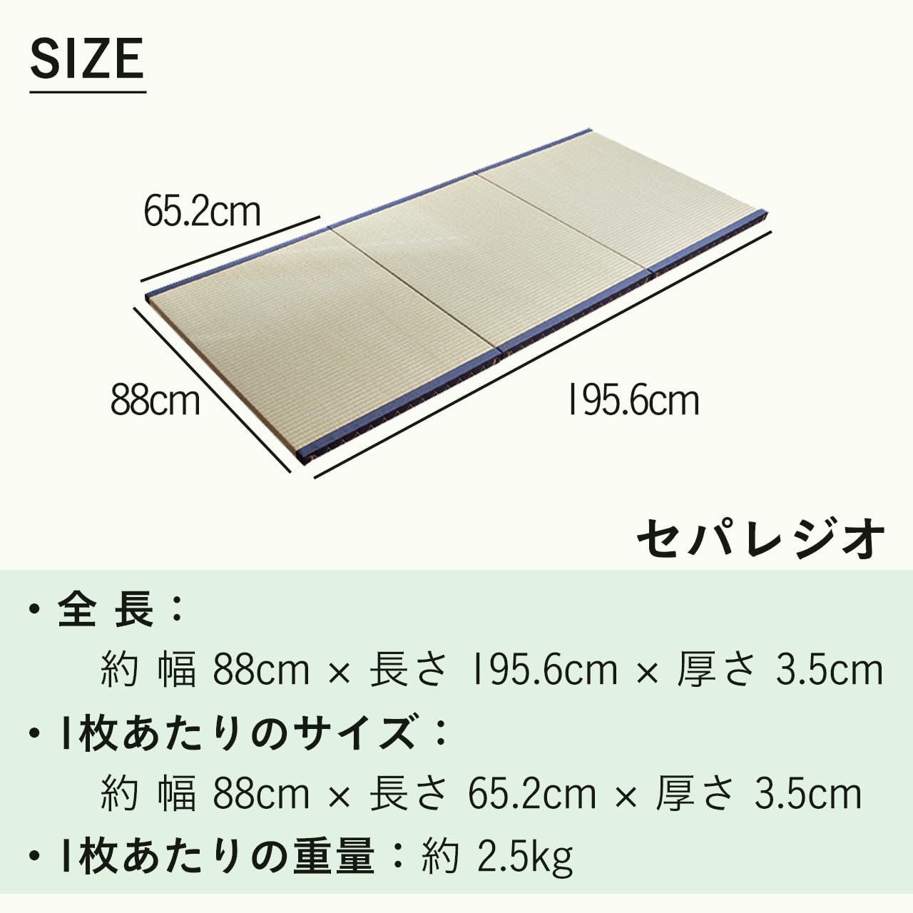 Amazon | こうひん 日本製 縁つき 三分割畳 『セパレジオ』 中国