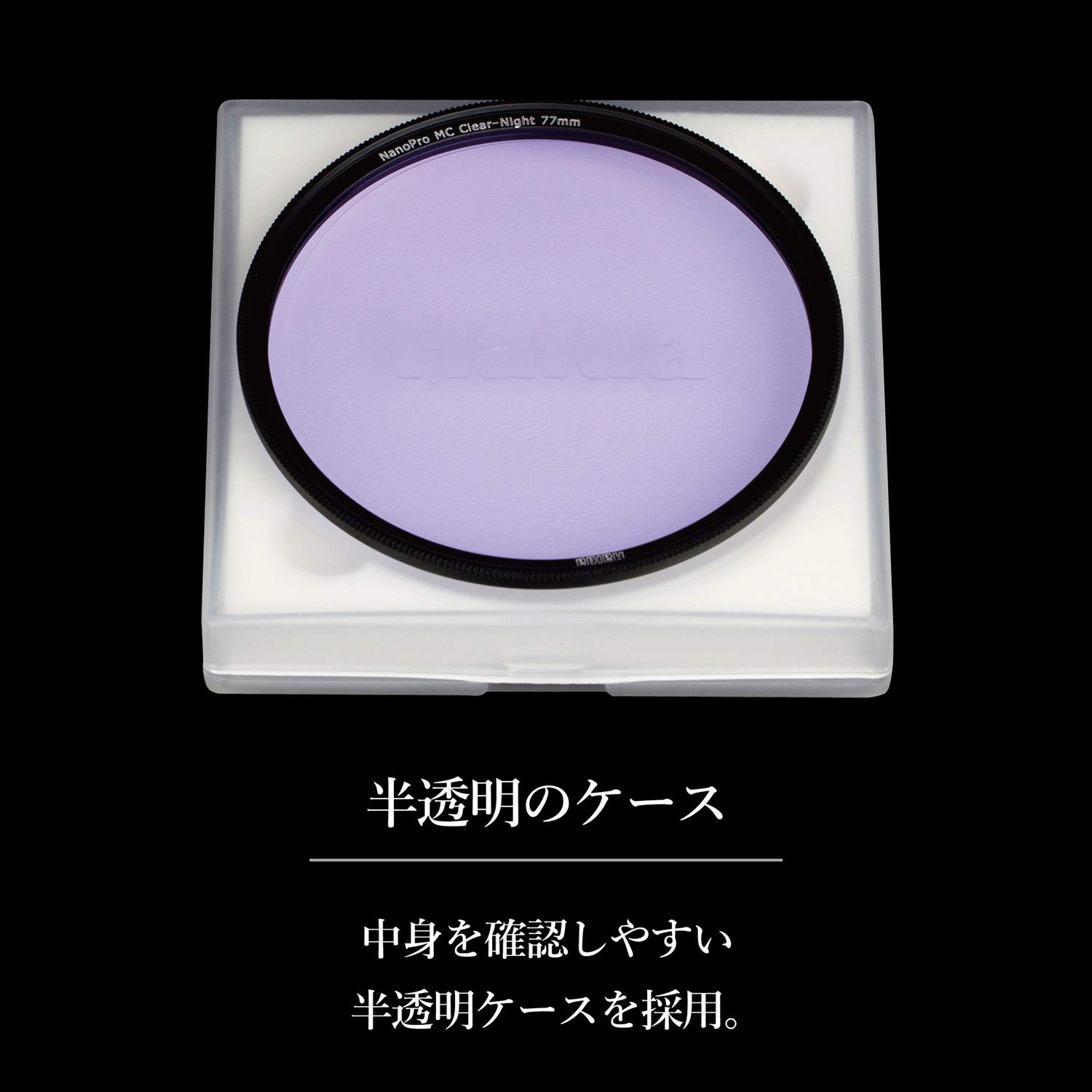 Haida Slim Nano Pro MC Clear Night Filter - 52mm