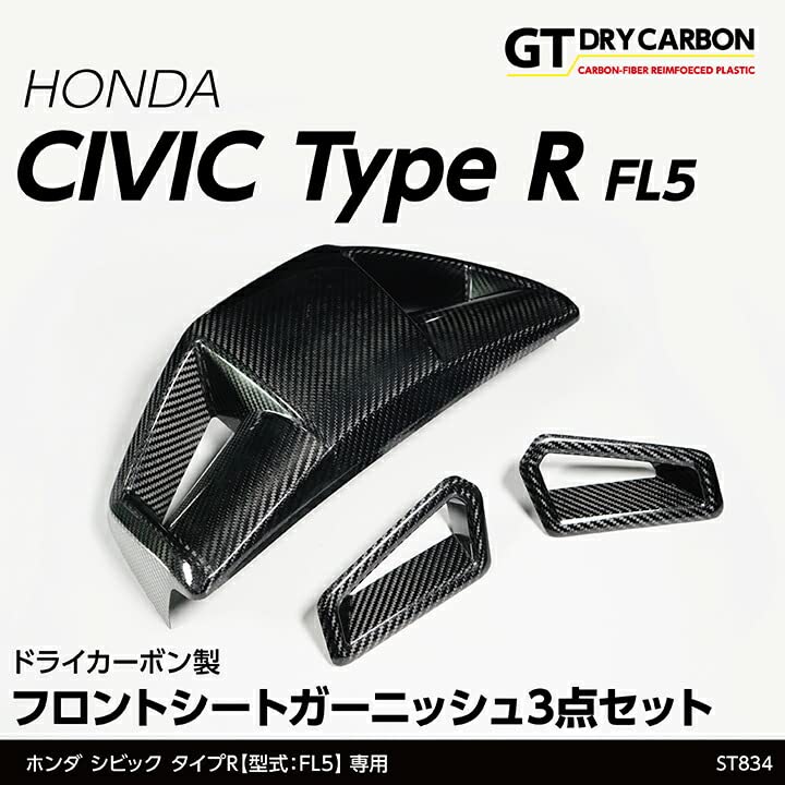 AXIS-PARTS製 ホンダ シビック用内装カーボンパーツ〈3製品まとめ売り〉 AXIS-PARTS製 ホンダ シビック用内装カーボンパーツ〈3製品まとめ売り