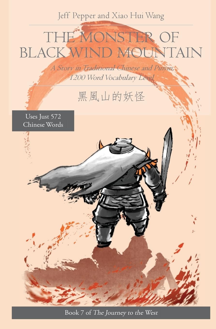 The Monster of Black Wind Mountain: A Story in Traditional Chinese and Pinyin, 1200 Word Vocabulary Level: 7 (Journey to the West in Traditional Chinese)