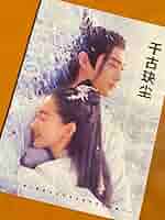 千古玦尘」許凯シューカイ[千古の愛、天上の詩]A4サイズ64p写真