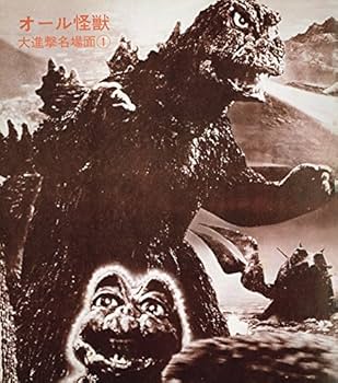 隔週刊 ゴジラ全映画DVDコレクターズBOX(21) 2017年05/02号