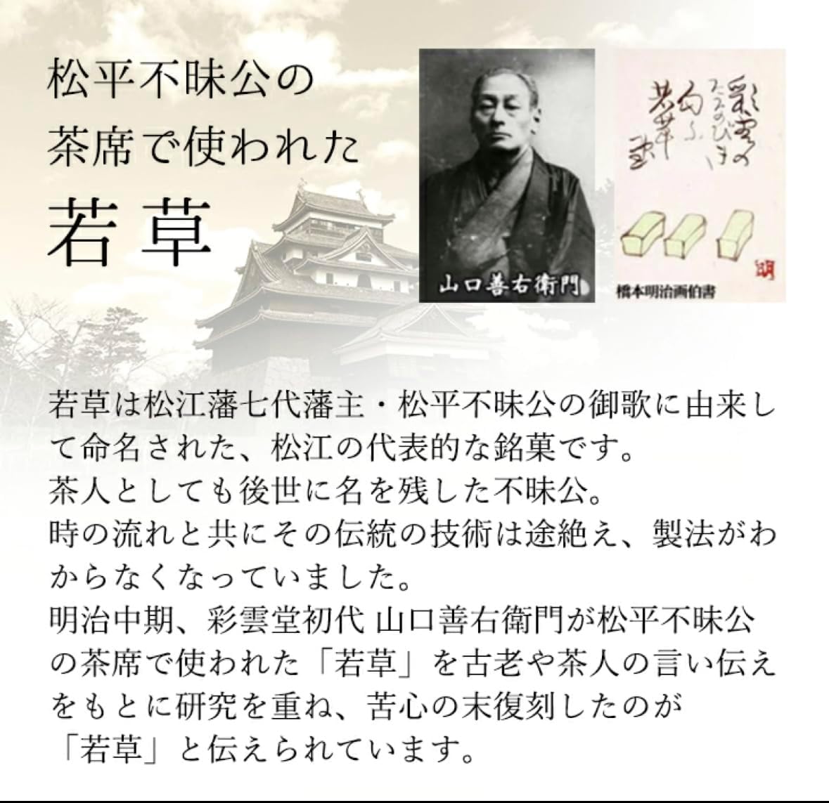 若草6個入 和菓子 スイーツ ギフト お菓子 餅 求肥 プレゼント 島根 彩雲堂 松江銘菓 出雲 高級 お茶うけ 茶菓子 茶道 お中元 お歳暮 法事 仏事 お供え物 結婚祝い 寒中見舞 誕生日 出産 結婚 内祝い お返し おしゃれ 粗品 記念品 新築祝い 引き出物