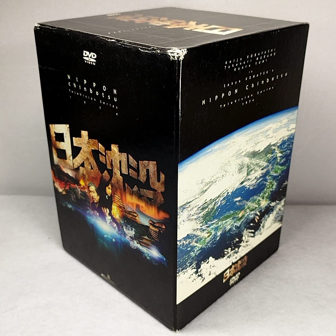 日本沈没 テレビジョンシリーズ 1974 【公式通販】