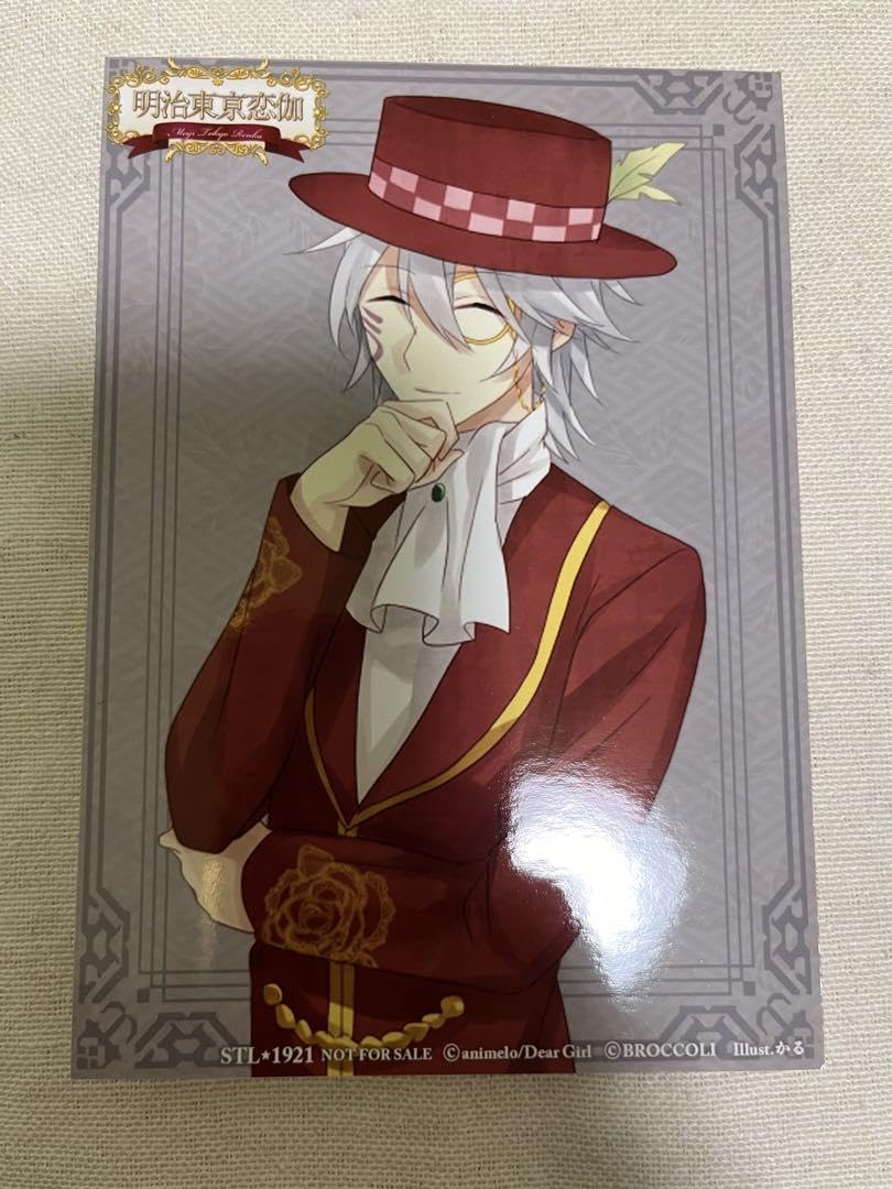 Amazon.co.jp: めいこい チャーリー 特典 ブロマイド 明治東亰恋伽