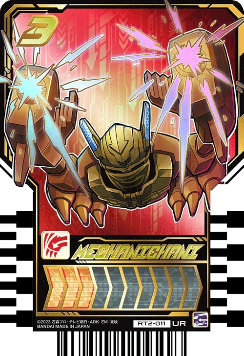 Amazon.co.jp: 仮面ライダーガッチャード ライドケミートレカ PHASE:01