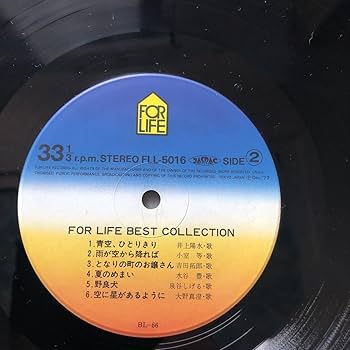 Amazon.co.jp: フォーライフベストコレクション 吉田拓郎 小室等