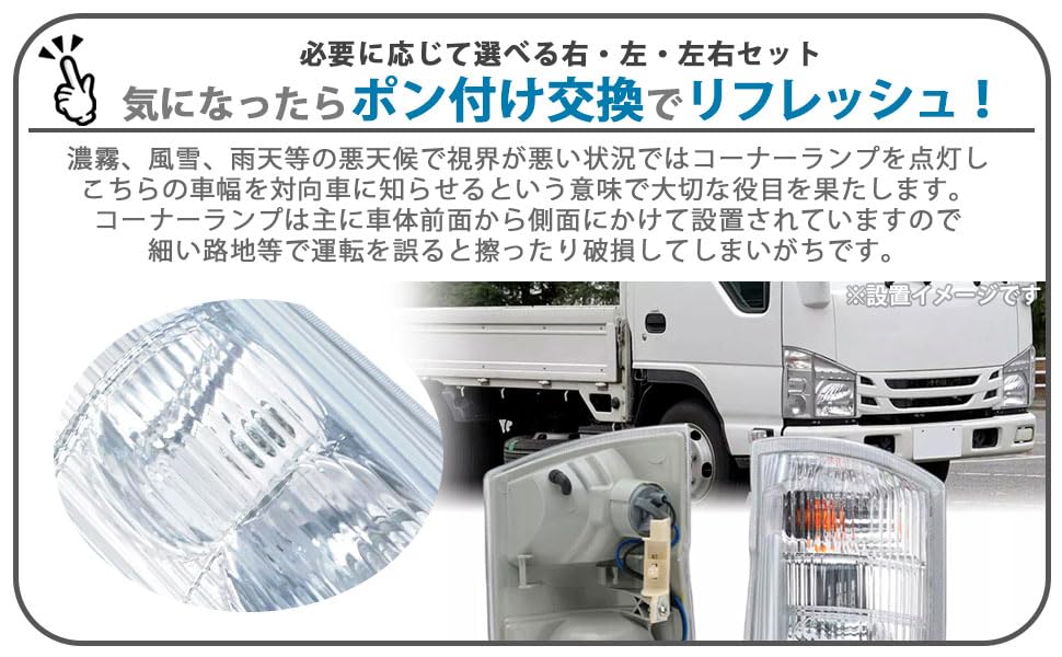 Amazon | 07 エルフ 標準 コーナー ランプ ライト 24V アトラス