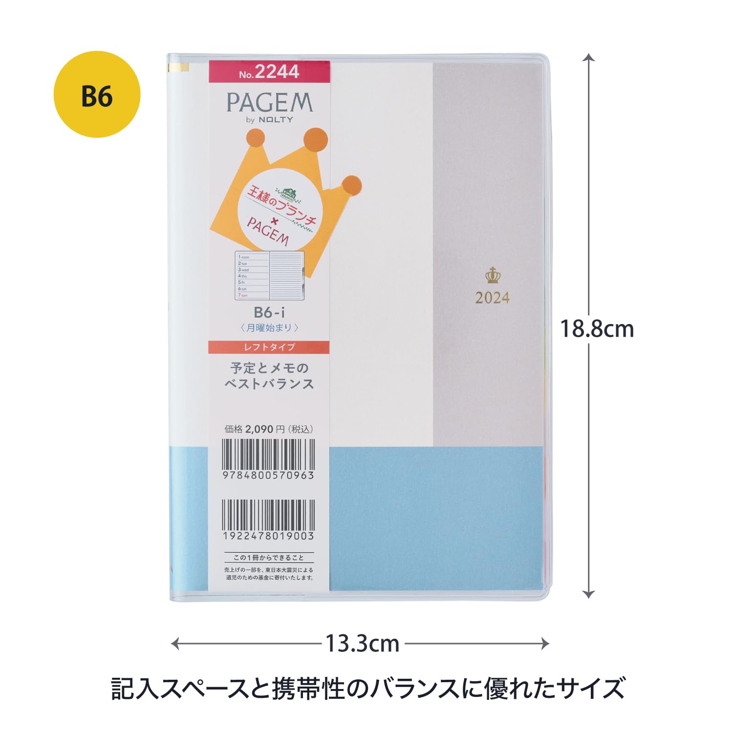 Amazon.co.jp: ノルティ(NOLTY) 2244 王様のブランチ×ペイジェム