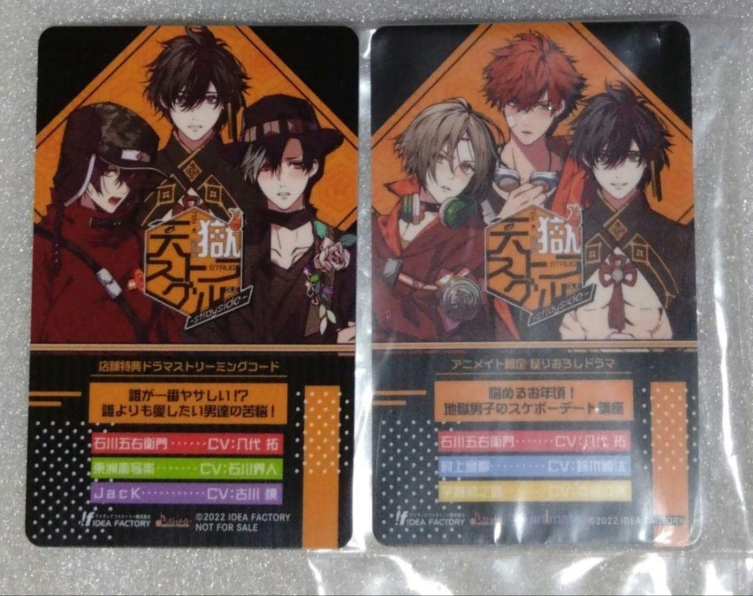 Amazon.co.jp: アニメイト 特典 ドラマCD 天獄ストラグル 獄スト RFZJ 