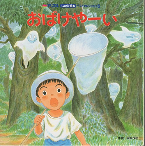総額22,720円→6500円☆ベストセラー絵本25冊☆消毒済み☆ 絵本バイキング除外品】 コミック版世界の伝記 樋口一葉 - メルカリ