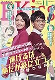 ＥＫｉｓｓ 2016年11月号[2016年9月24日発売] [雑誌]