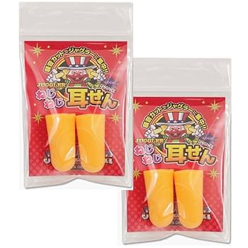 Amazon.co.jp: ジャグラー ねじねじ耳栓（耳せん） 2パック