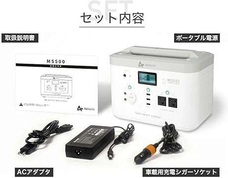 Amazon.co.jp: AlphaESS: ポータブル電源MS500