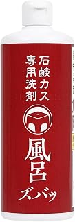 【錫村商店公式】 石鹸カス専用洗剤 風呂ズバッ 酸性 500ml 強力 石鹸カス除去 金属石鹸 水垢 浴室 浴槽 壁 床 扉 湯垢 ヌメリ 頑固汚れ 掃除用品 業務用
