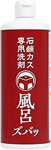 Suzumura Store Official Soap Scum Detergent, Bath Zuba, Acidic, 16.9 fl oz (500 ml), Strong, Soap Scum Removal, Metal Soap, Water Spots, Bathroom, Bathtubs, Walls, Floors, Doors, Hot Water Stains