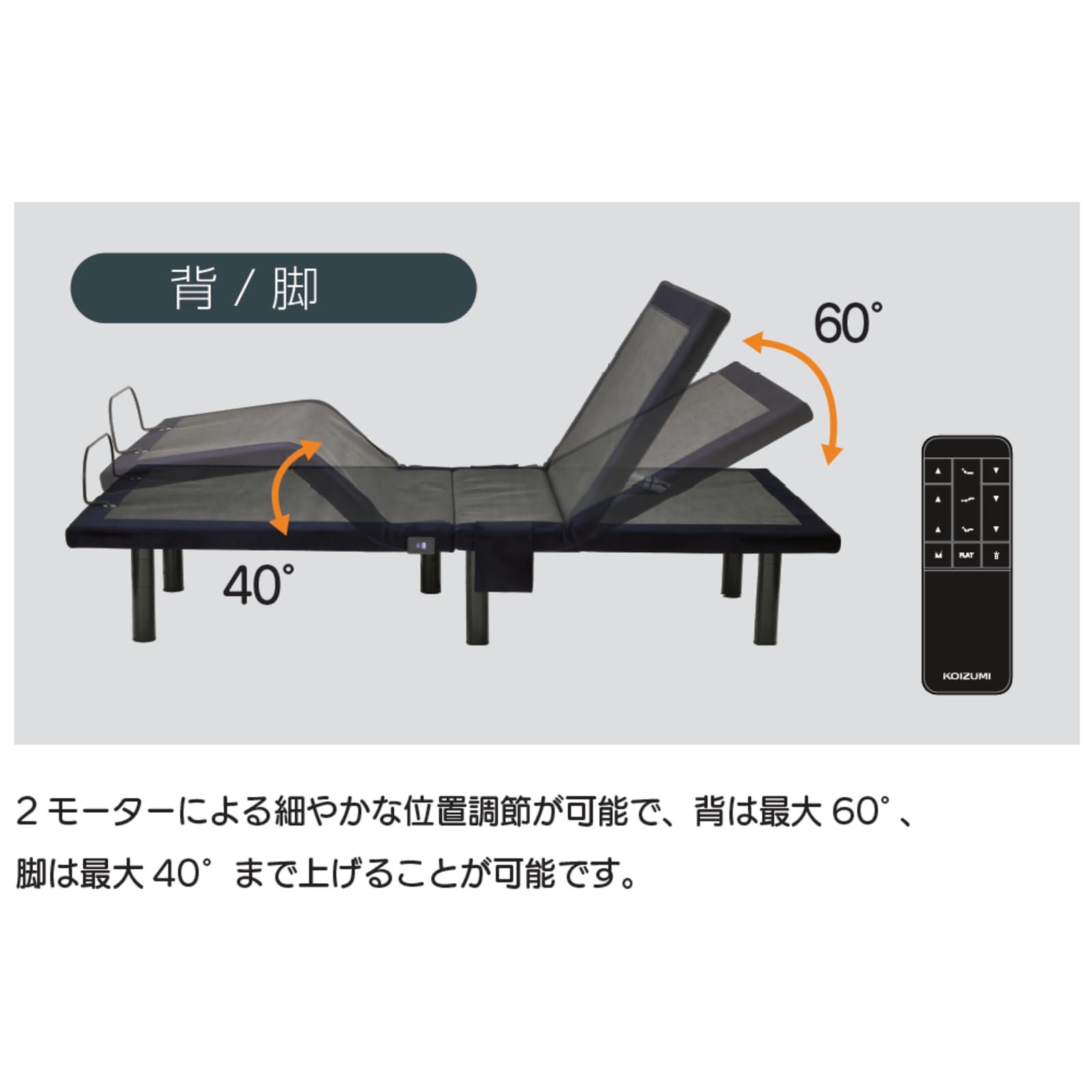 Amazon｜KOIZUMI(コイズミ) 電動リクライニングベッド KBS-255280DN