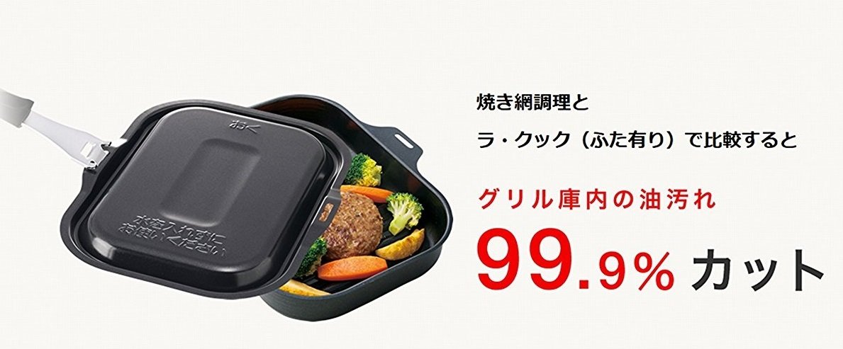 Amazon | パロマ ガスコンロ用 波型深皿プレート ラ・クック
